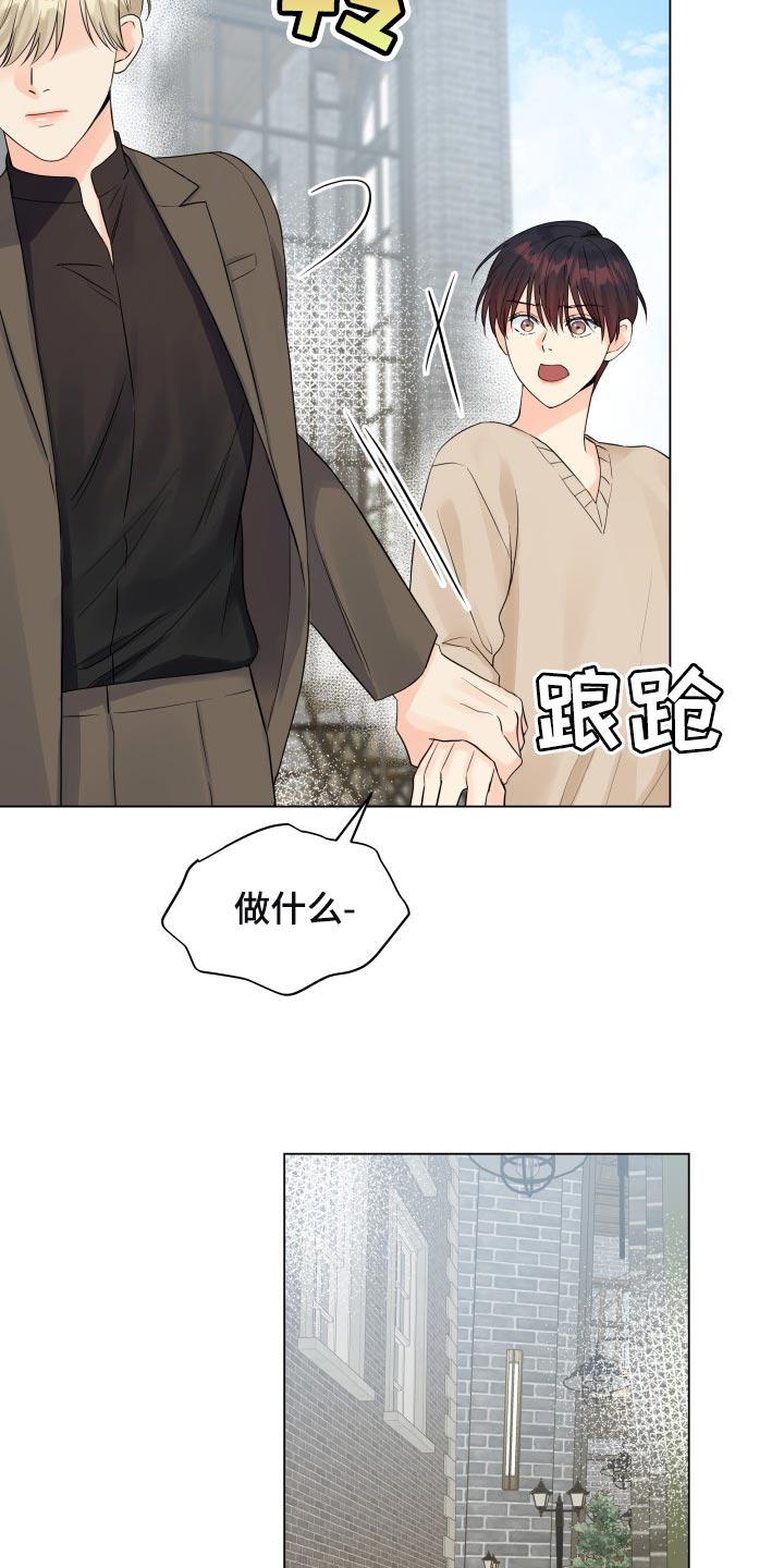 《掌中玫瑰》第55话 第6页