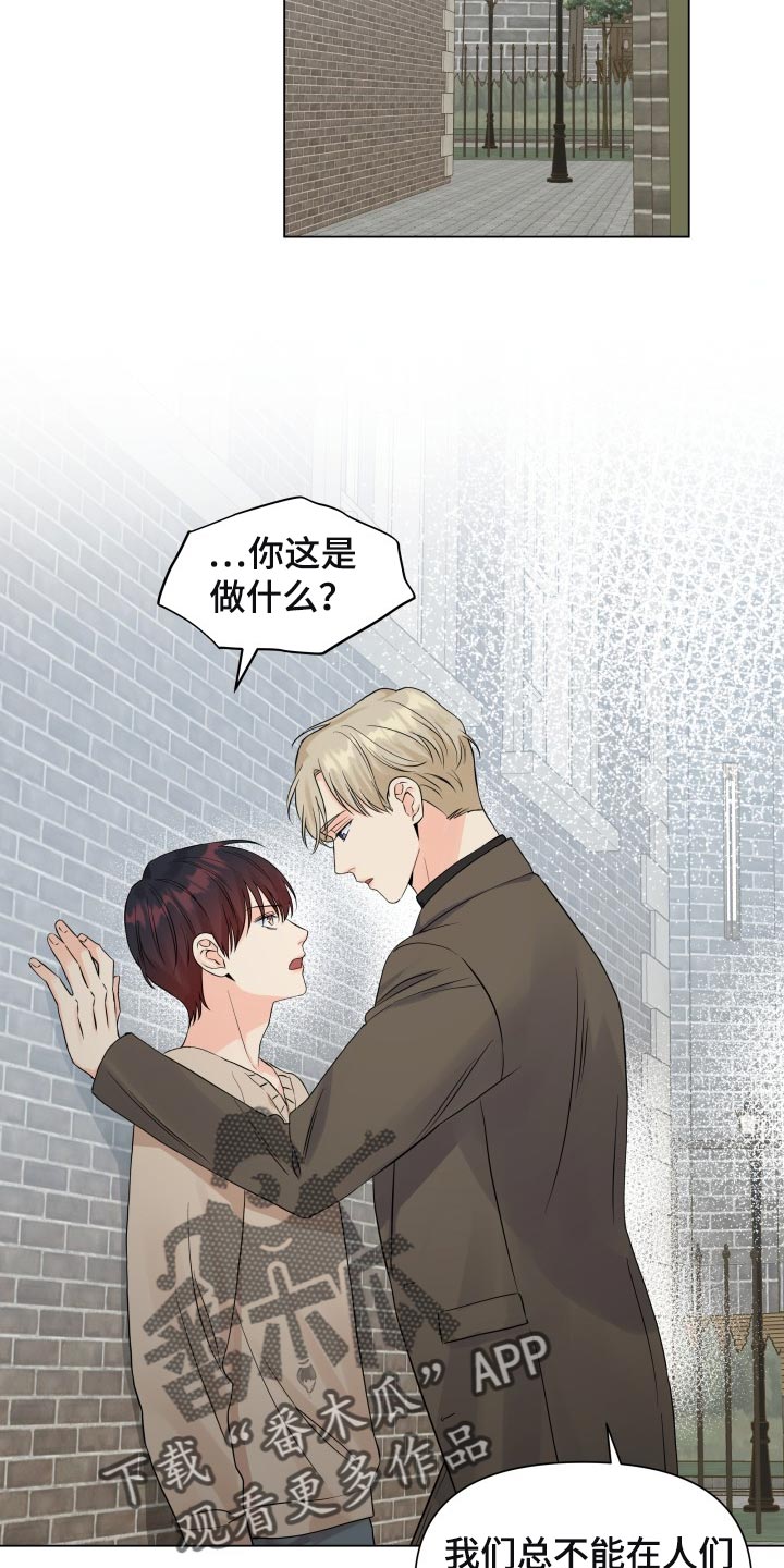 《掌中玫瑰》第55话 第7页