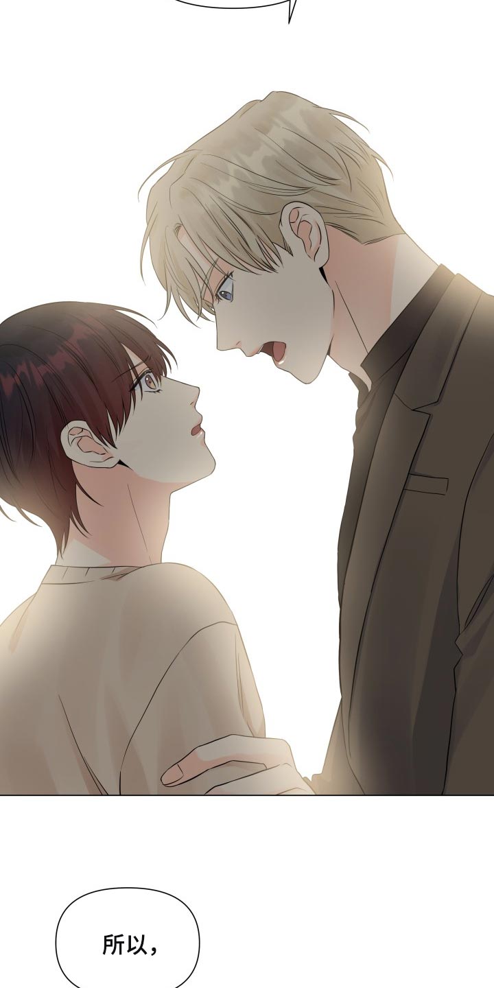 《掌中玫瑰》第55话 第9页