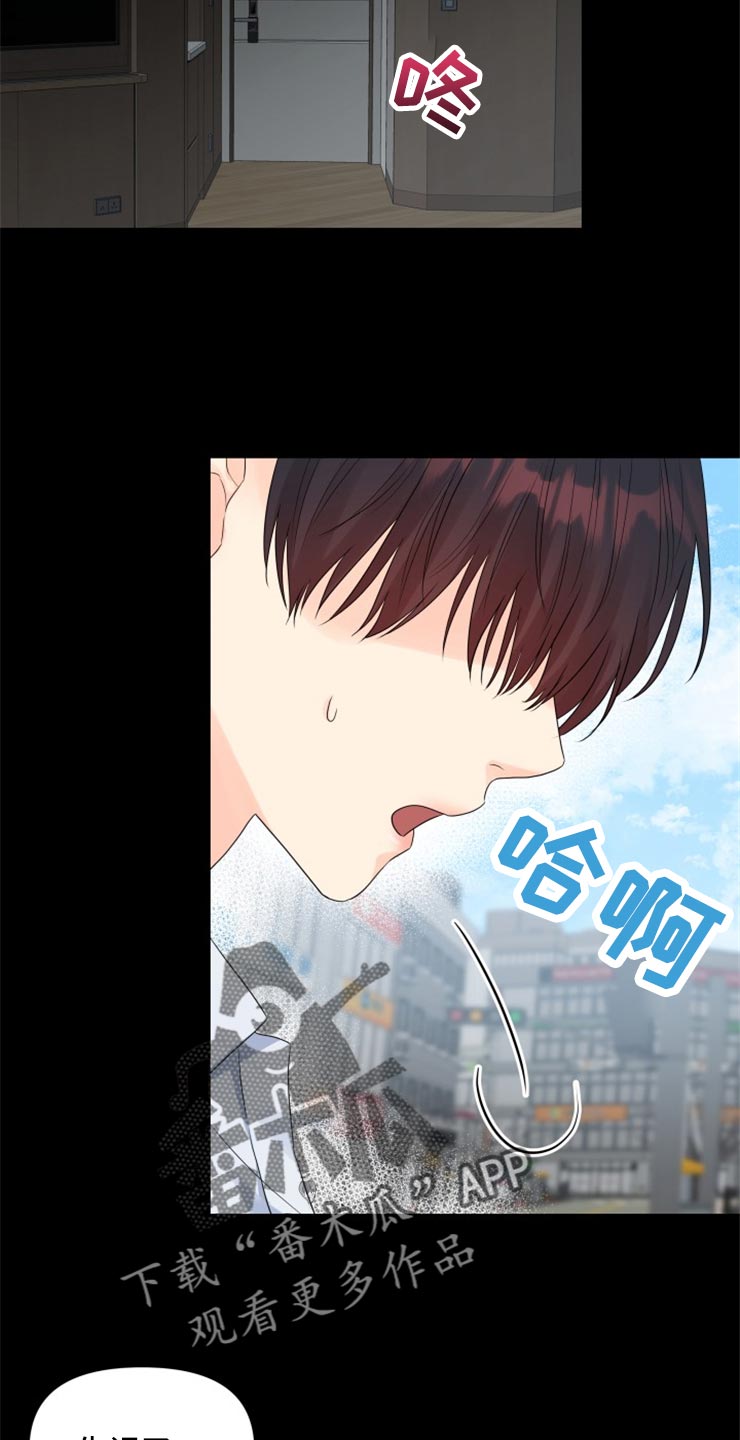 《掌中玫瑰》第53话 第10页
