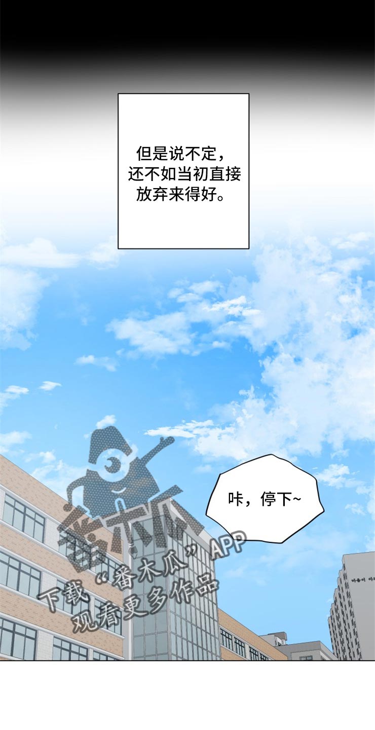 《掌中玫瑰》第53话 第14页