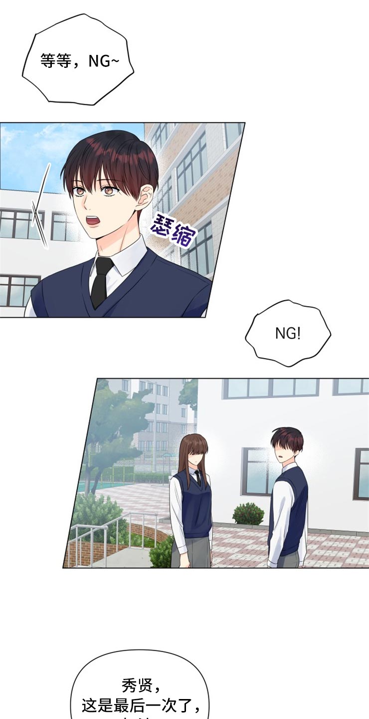 《掌中玫瑰》第53话 第15页