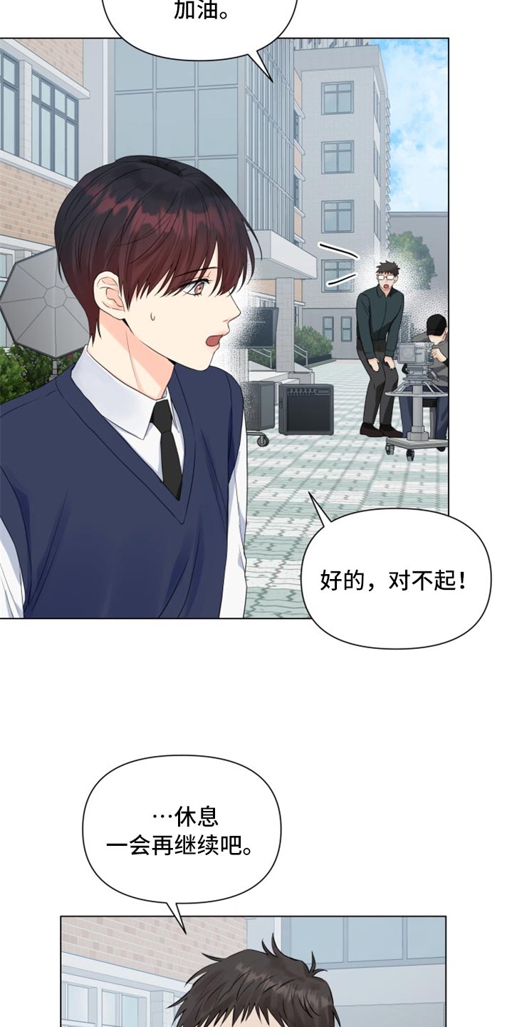 《掌中玫瑰》第53话 第16页