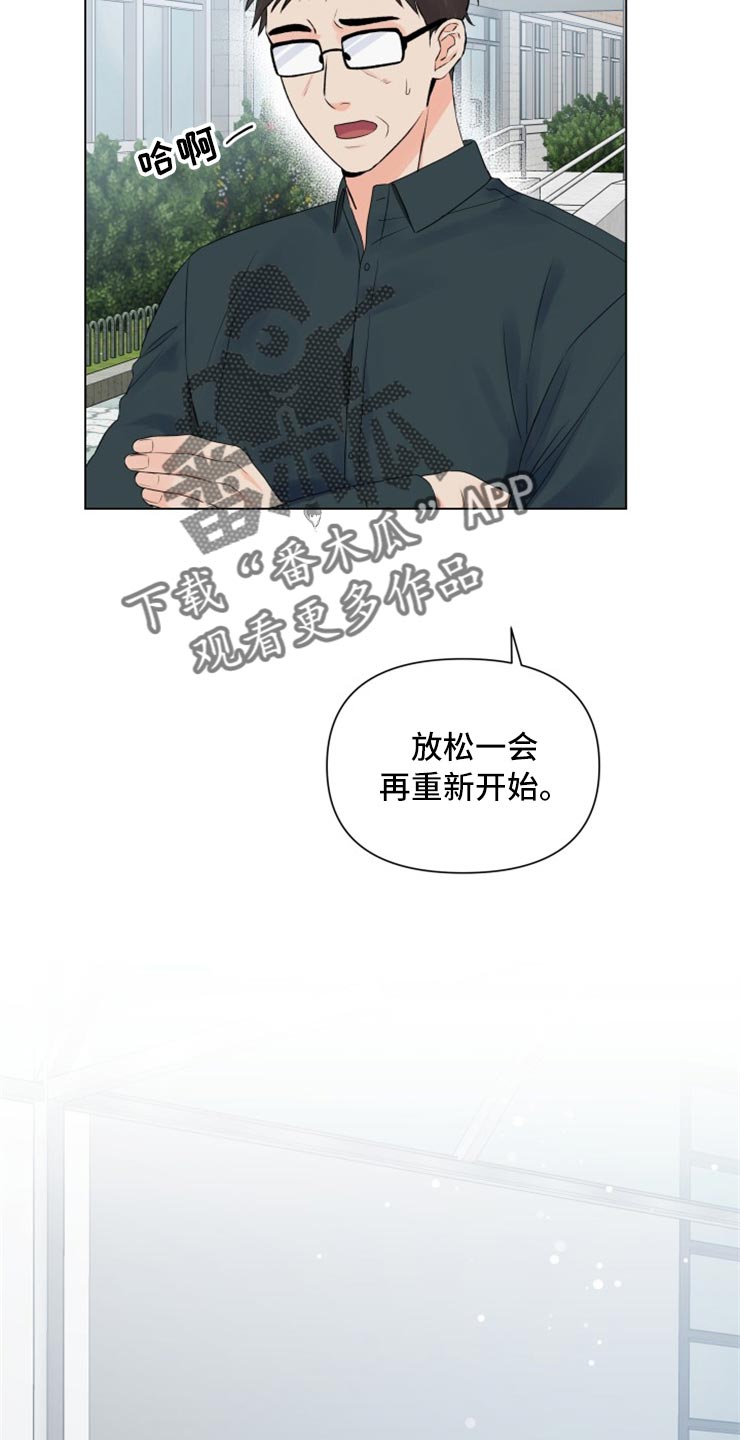 《掌中玫瑰》第53话 第17页