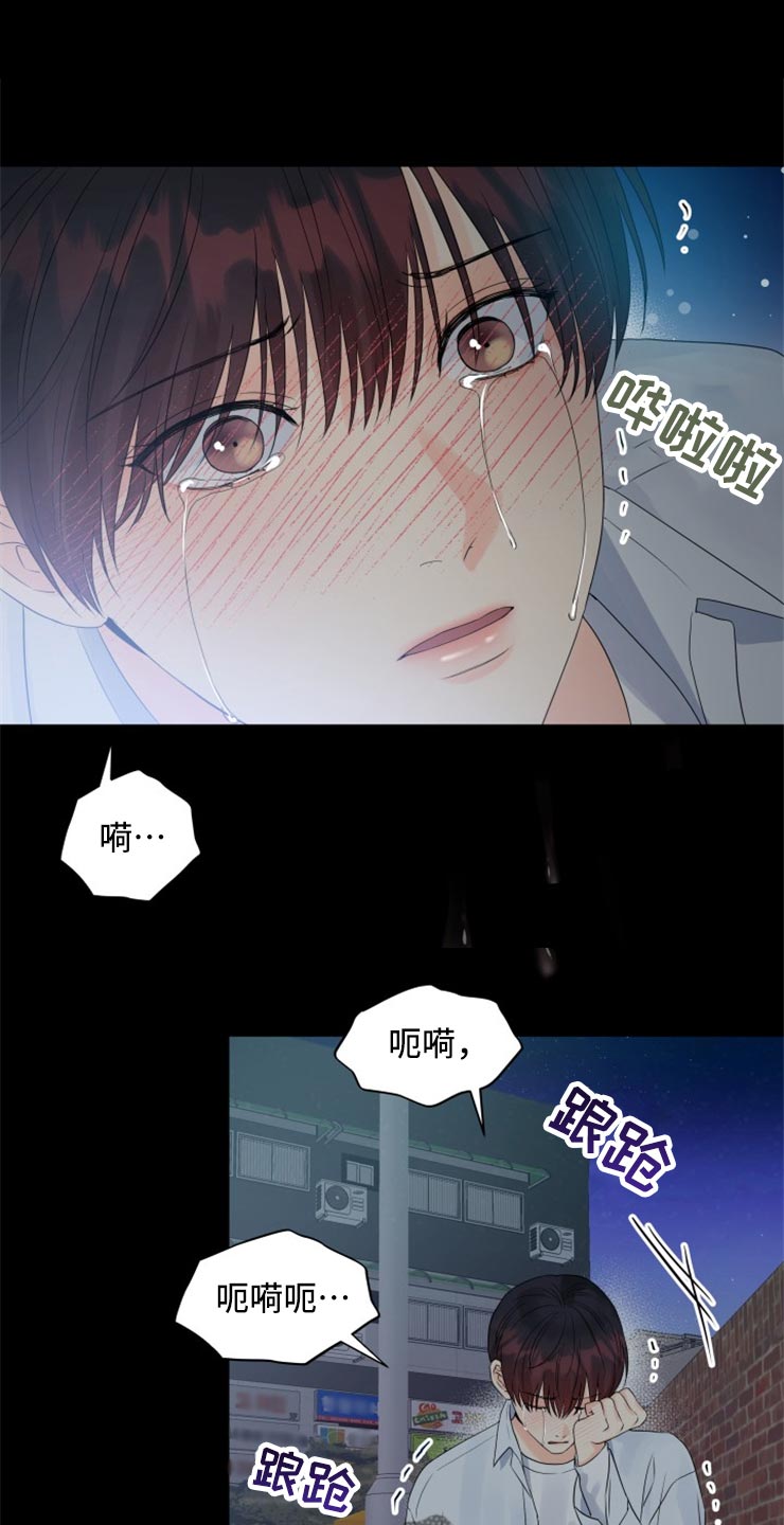 《掌中玫瑰》第53话 第1页