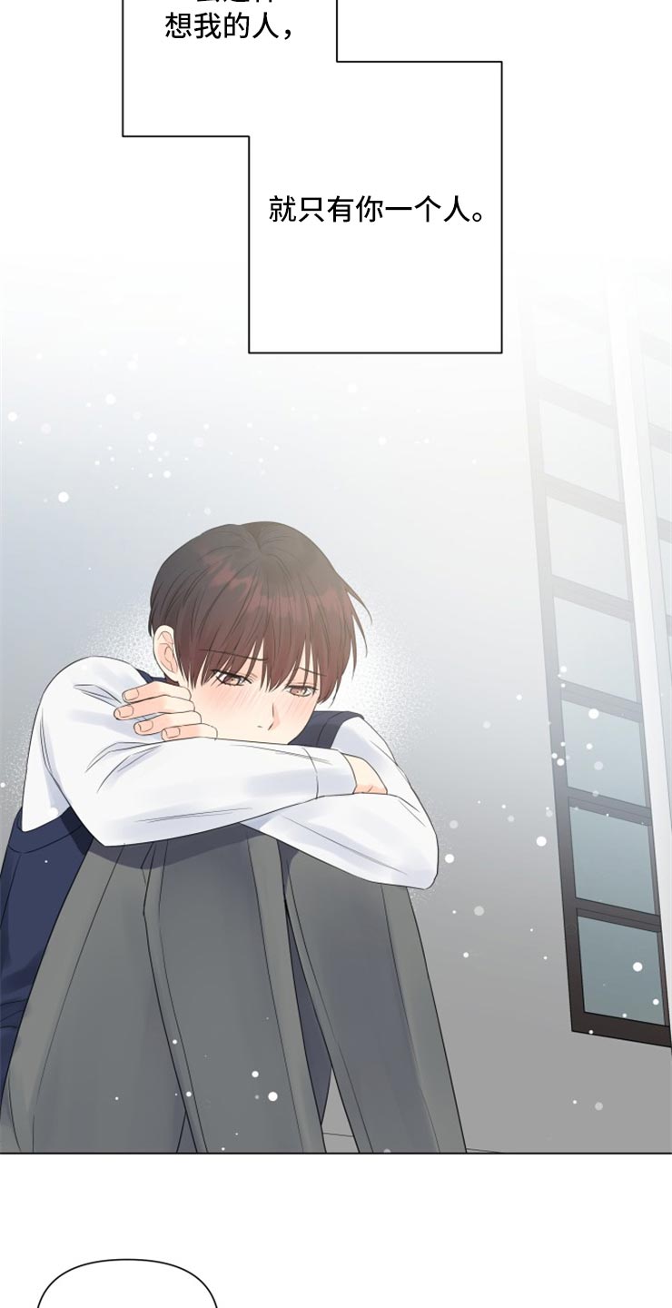 《掌中玫瑰》第53话 第22页