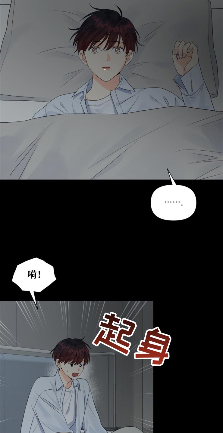 《掌中玫瑰》第53话 第6页