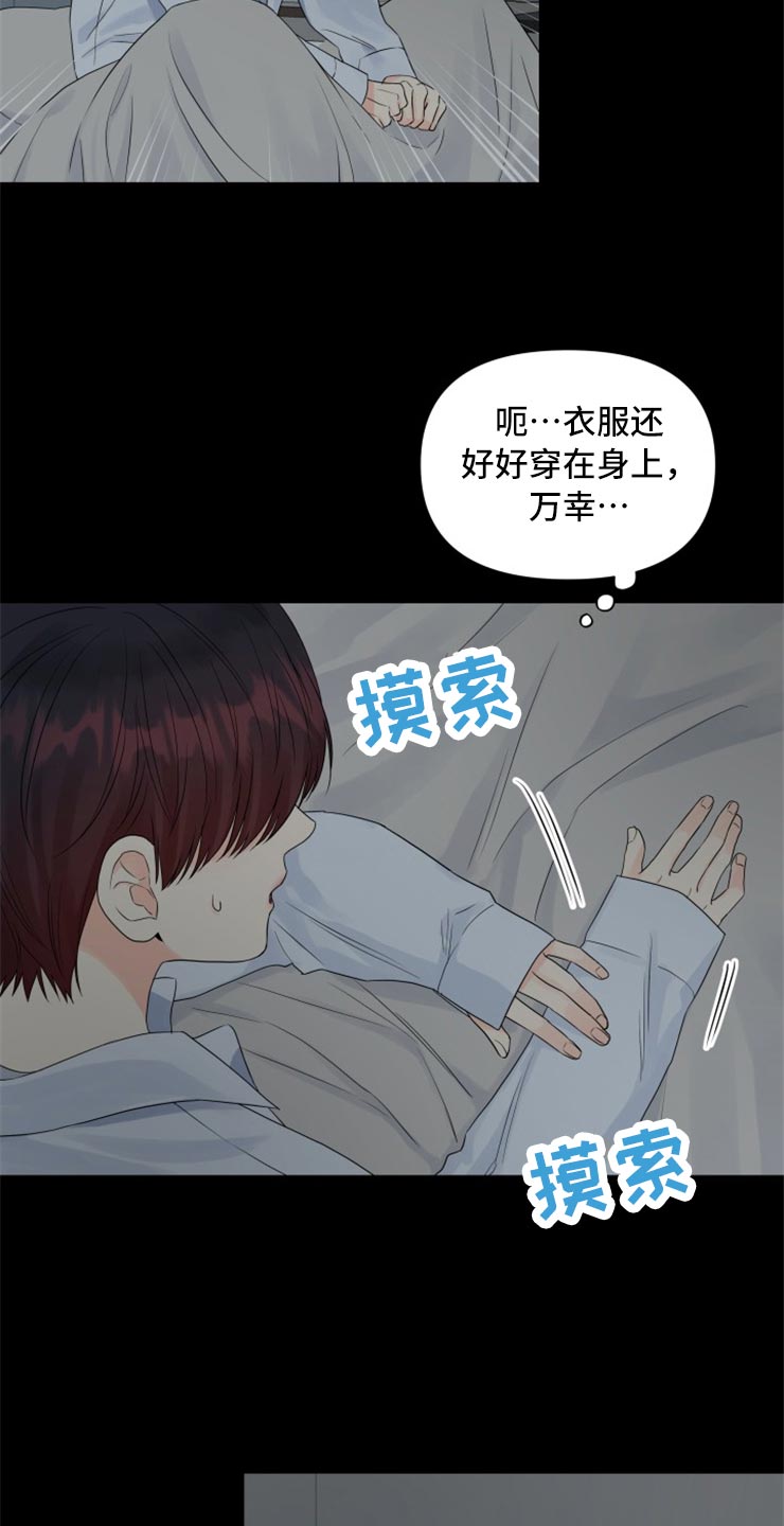 《掌中玫瑰》第53话 第7页