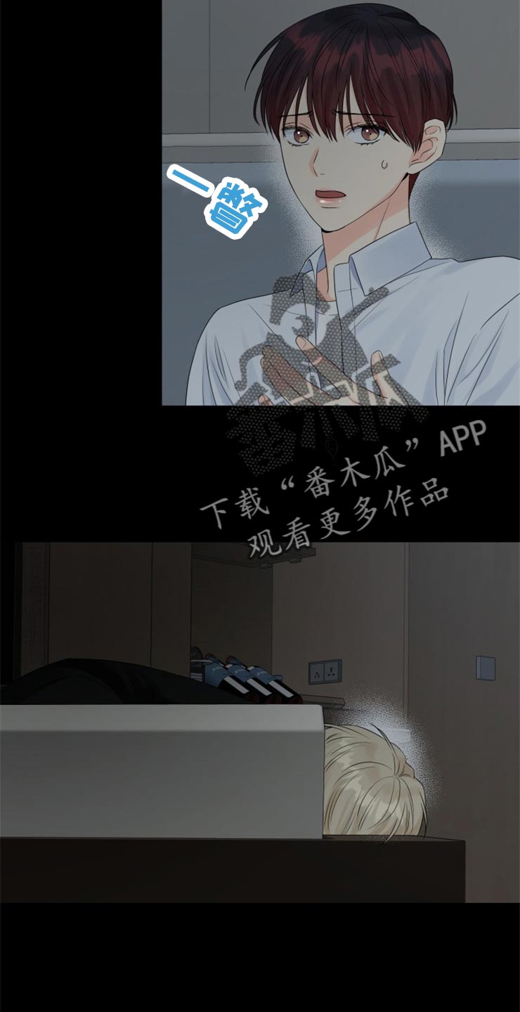 《掌中玫瑰》第53话 第8页