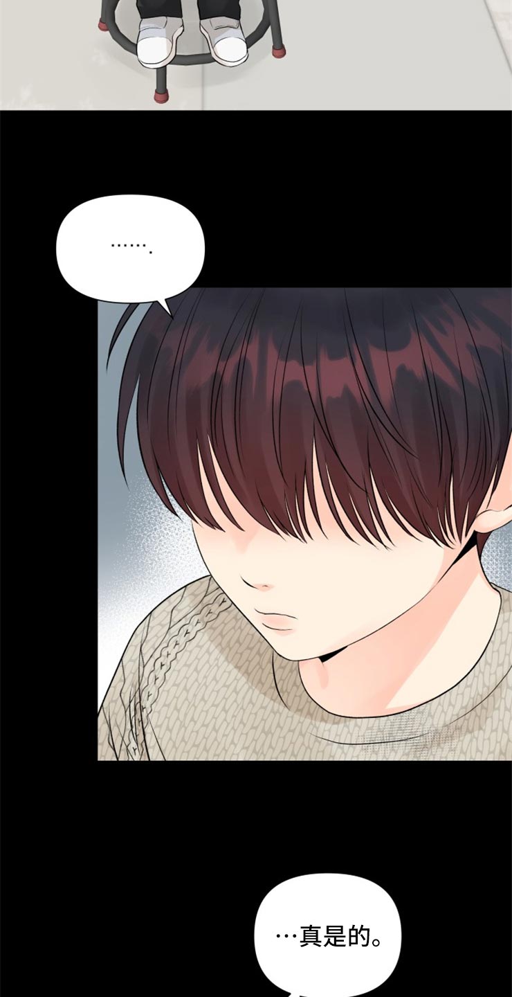 《掌中玫瑰》第51话 第10页