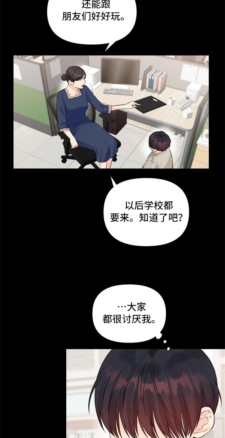 《掌中玫瑰》第51话 第14页