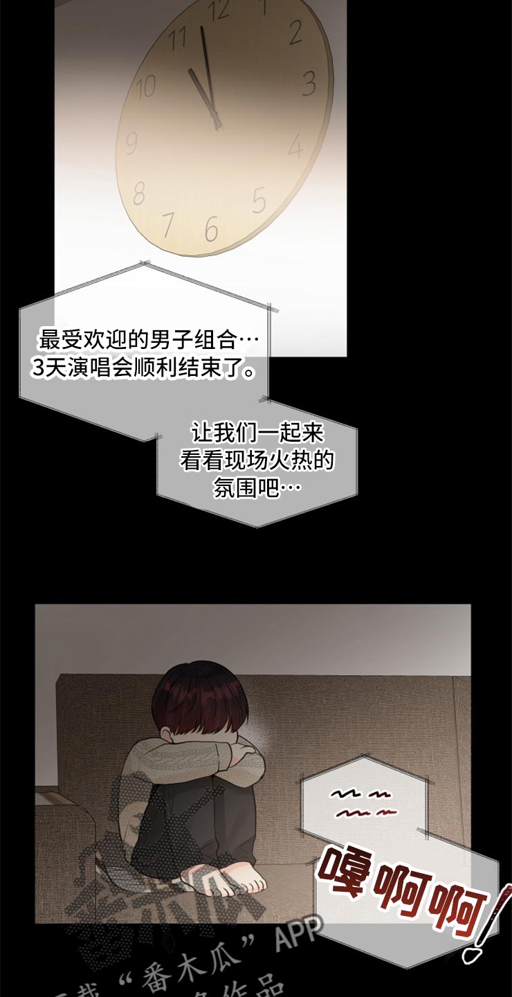 《掌中玫瑰》第51话 第17页