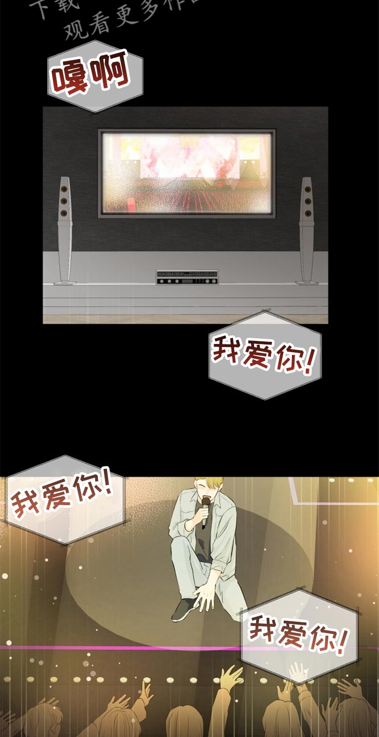 《掌中玫瑰》第51话 第18页