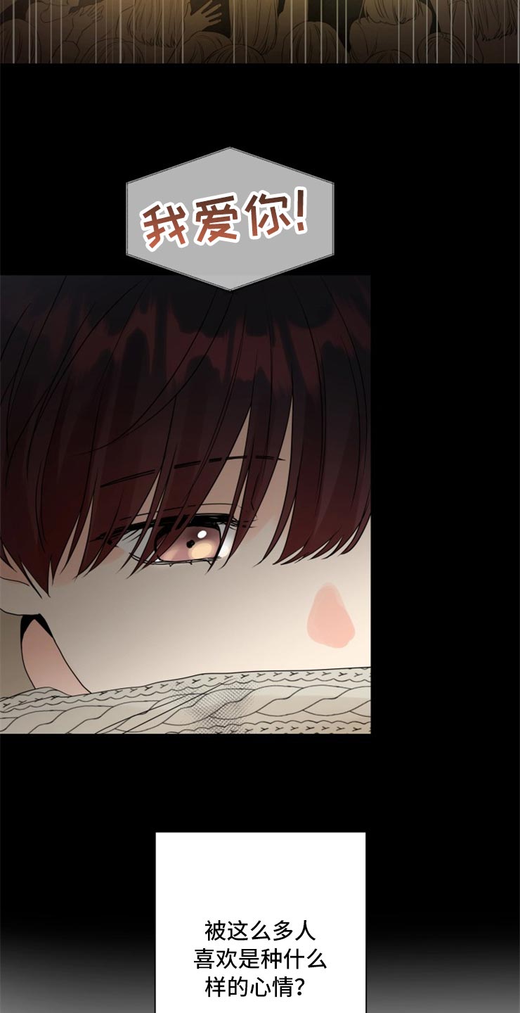 《掌中玫瑰》第51话 第19页