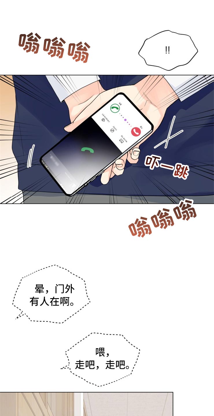 《掌中玫瑰》第51话 第1页