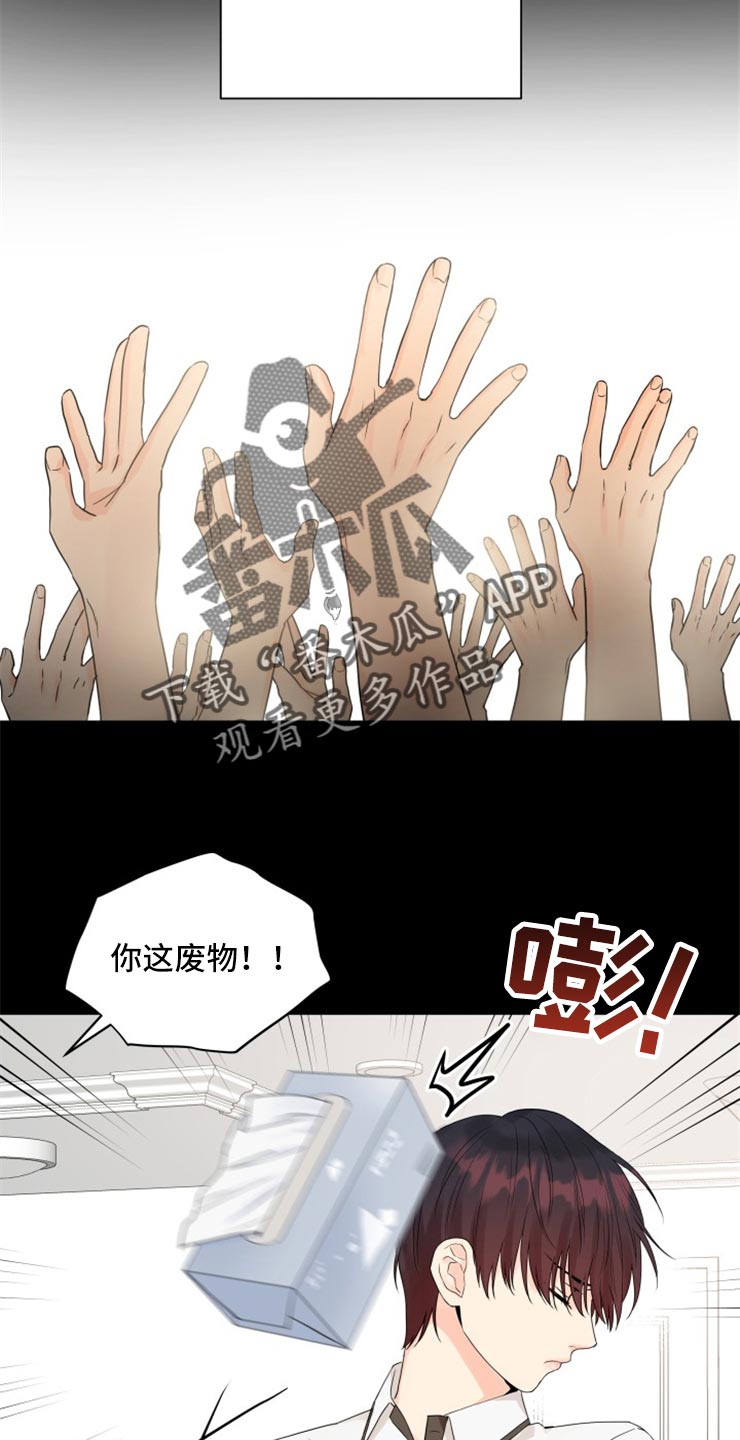 《掌中玫瑰》第51话 第20页