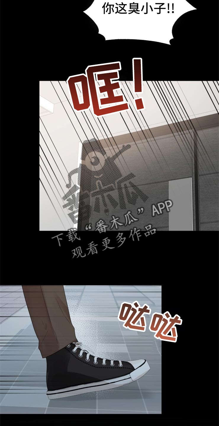 《掌中玫瑰》第51话 第25页