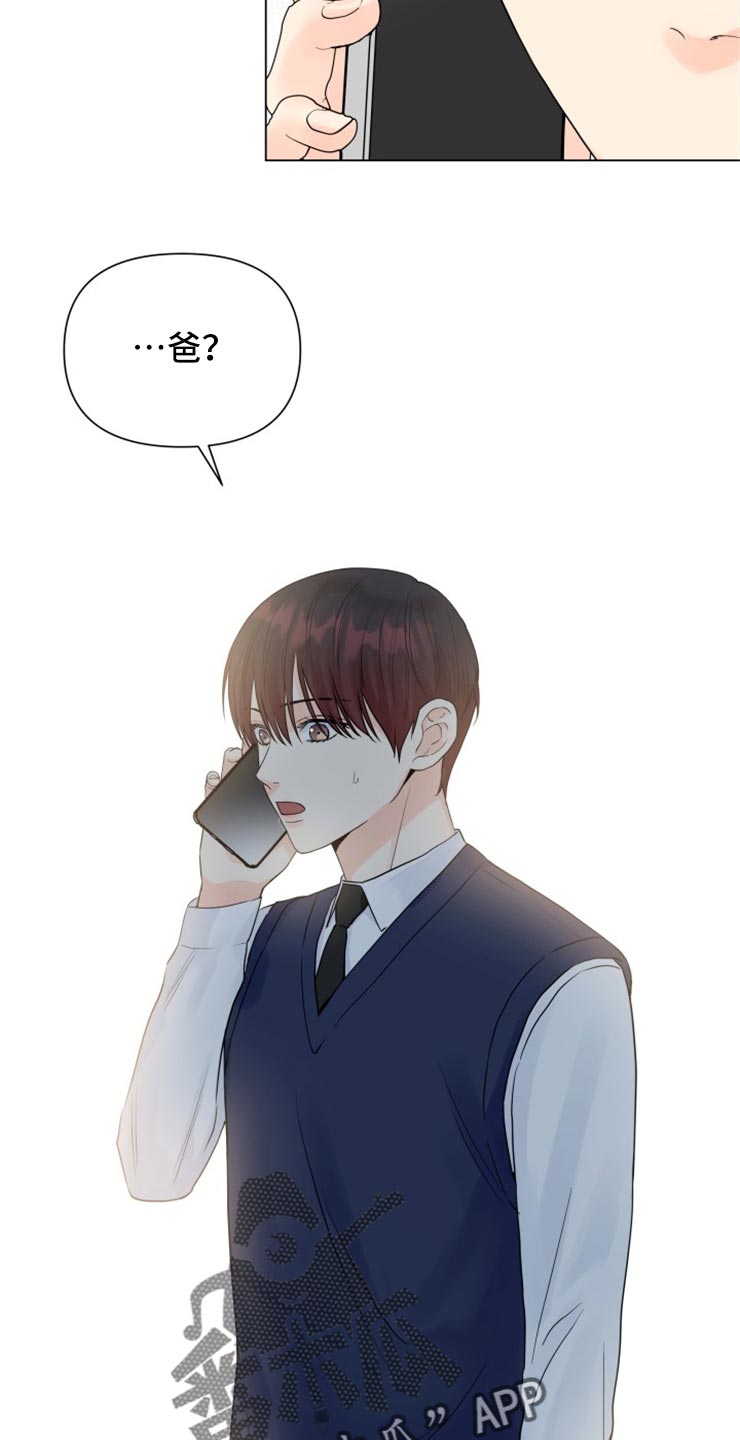 《掌中玫瑰》第51话 第4页