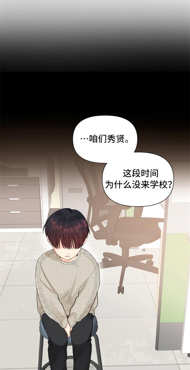 《掌中玫瑰》第51话 第9页