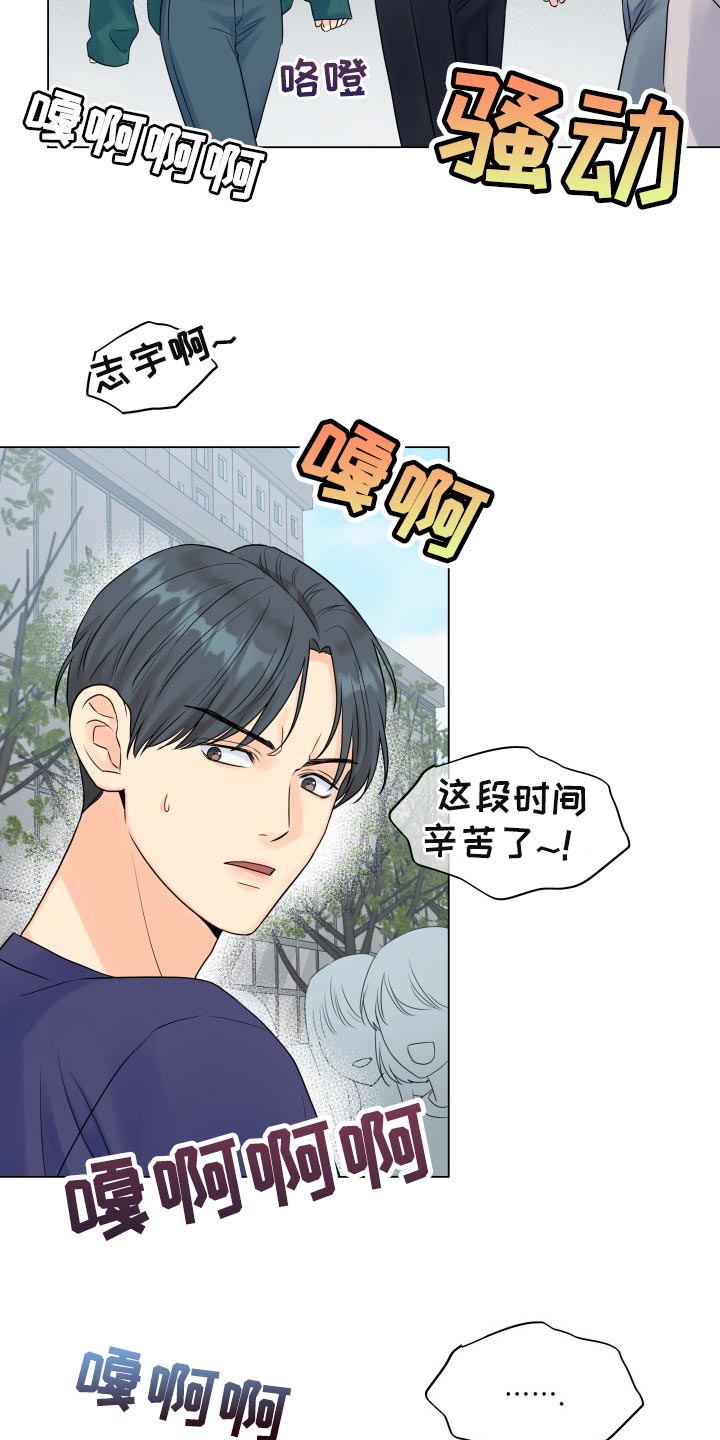 《掌中玫瑰》第54话 第10页