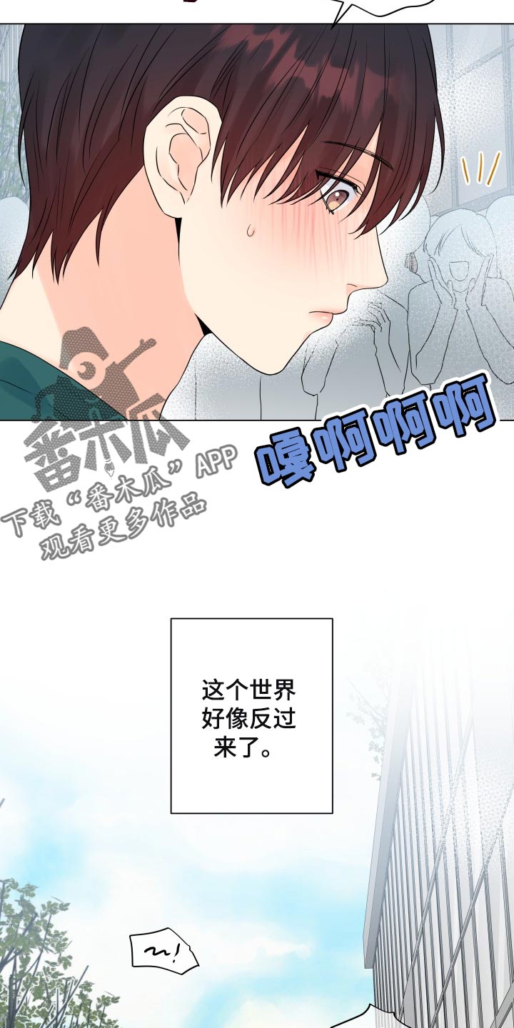 《掌中玫瑰》第54话 第11页