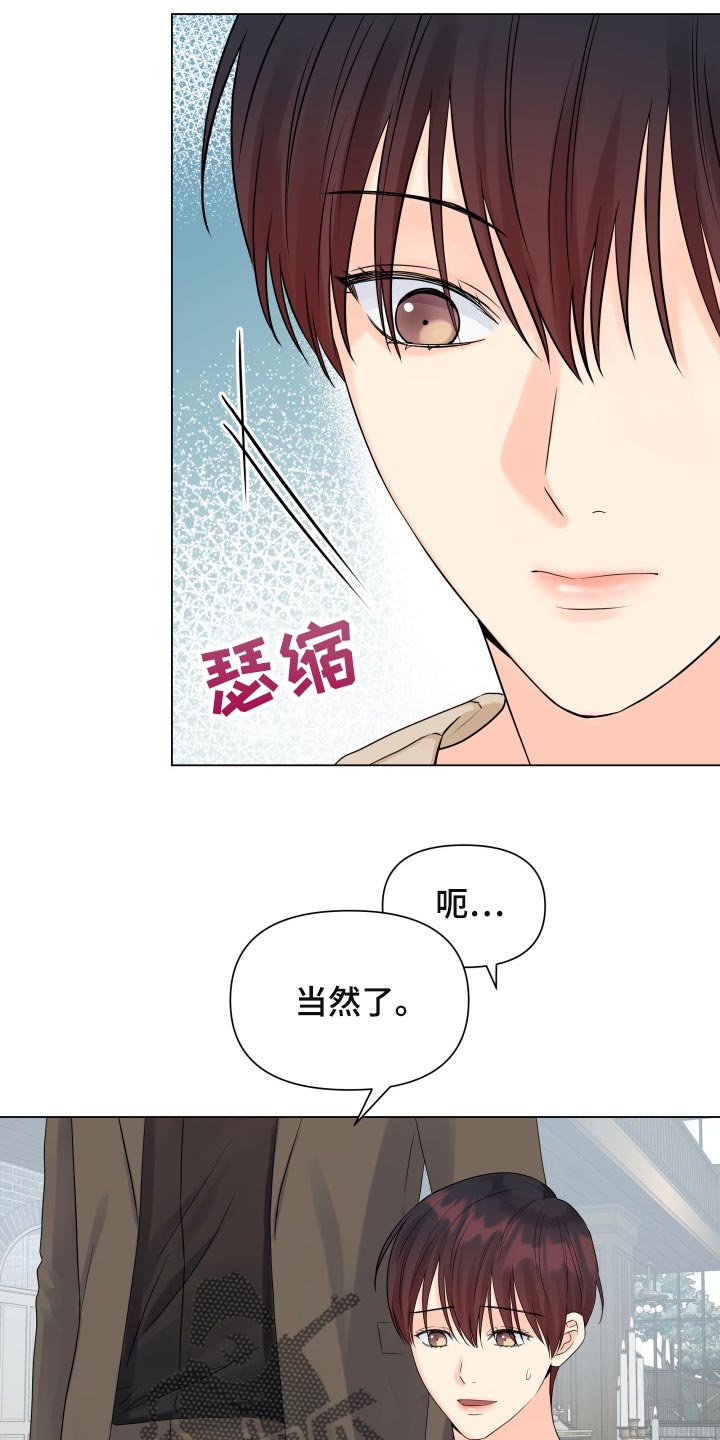 《掌中玫瑰》第54话 第16页