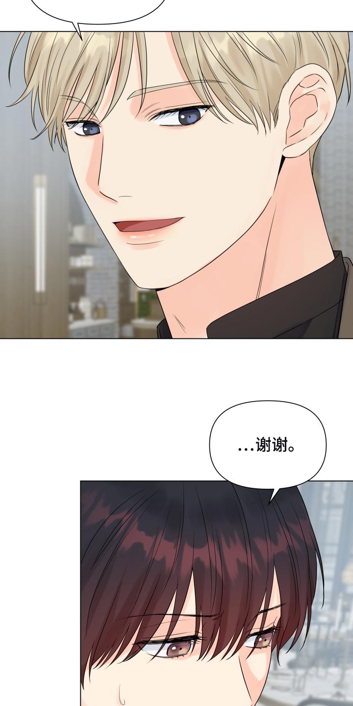 《掌中玫瑰》第54话 第19页