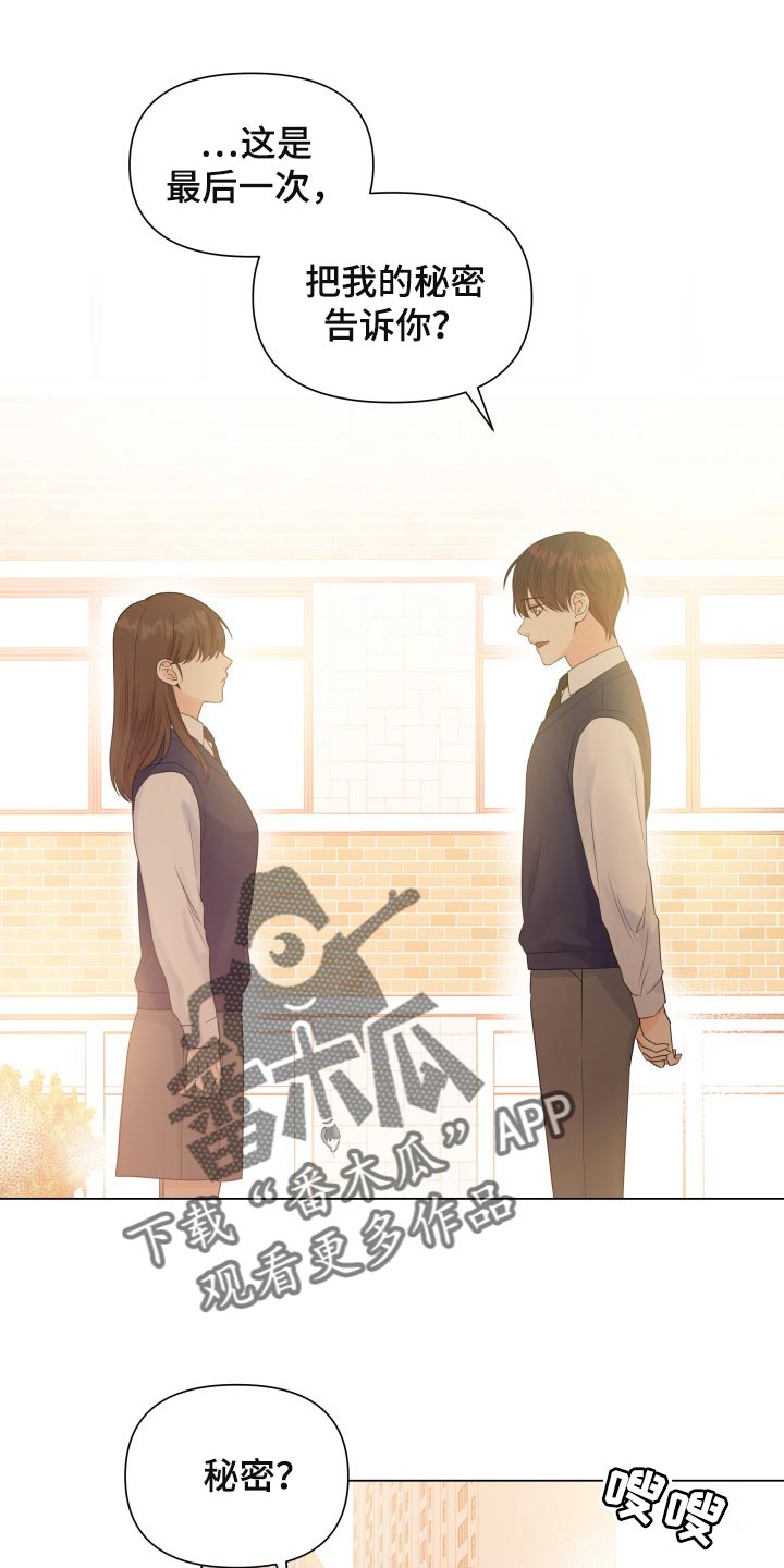 《掌中玫瑰》第54话 第1页