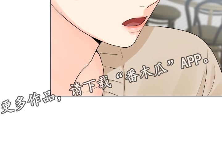 《掌中玫瑰》第54话 第20页