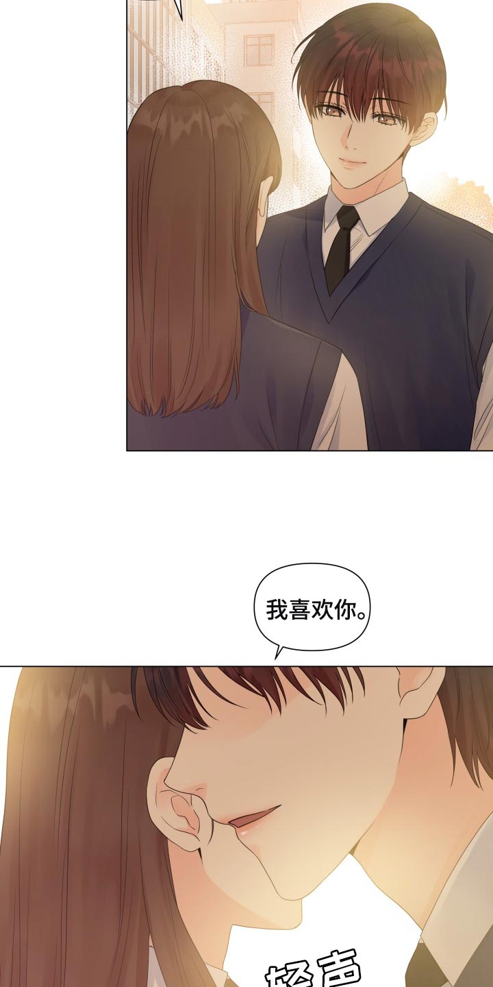 《掌中玫瑰》第54话 第2页