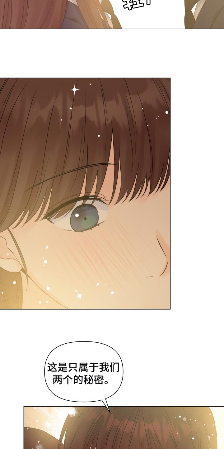 《掌中玫瑰》第54话 第3页