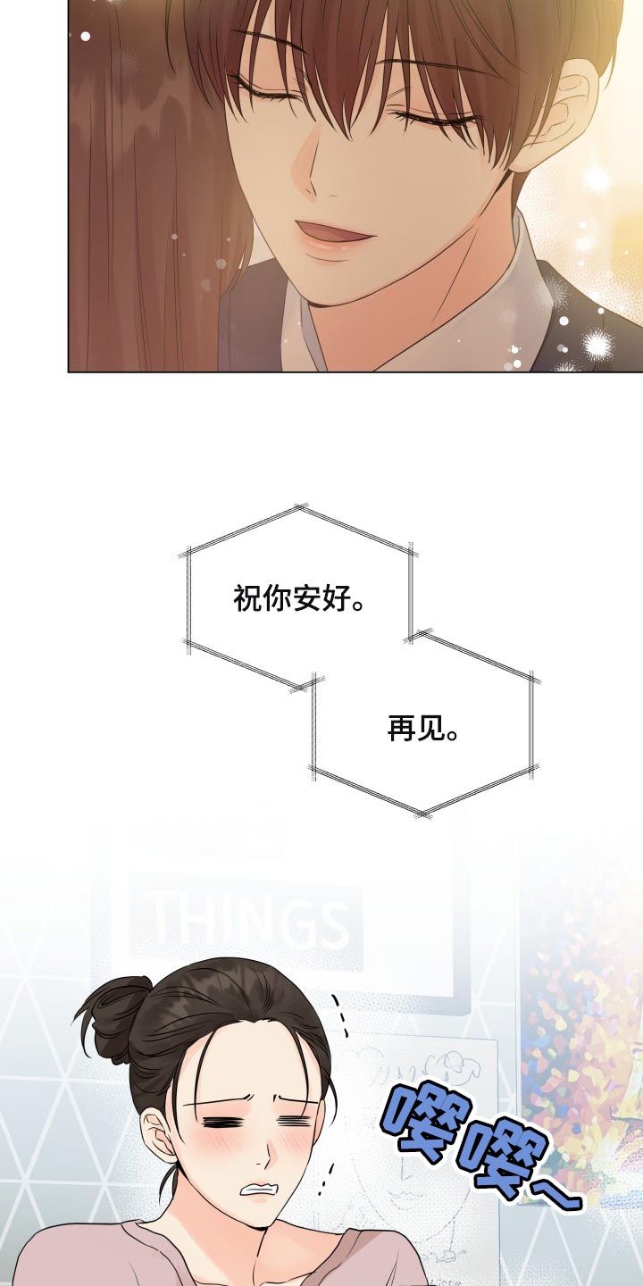 《掌中玫瑰》第54话 第4页
