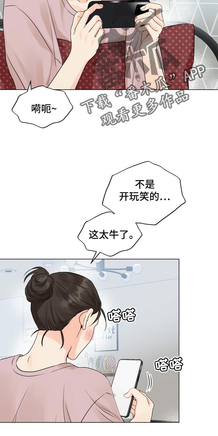 《掌中玫瑰》第54话 第5页