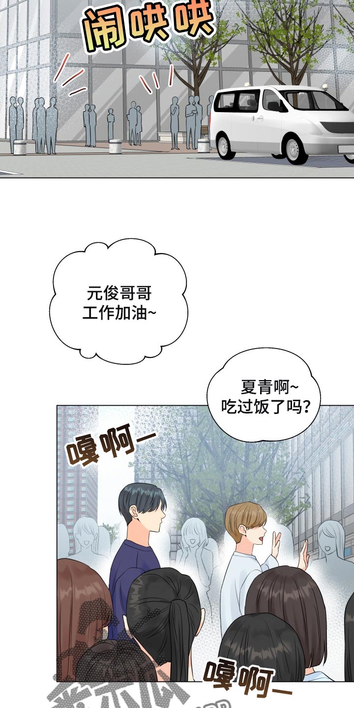 《掌中玫瑰》第54话 第7页