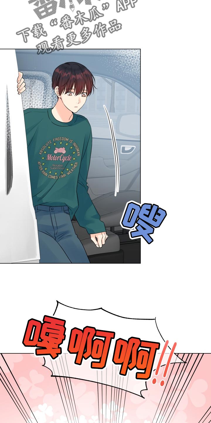 《掌中玫瑰》第54话 第8页