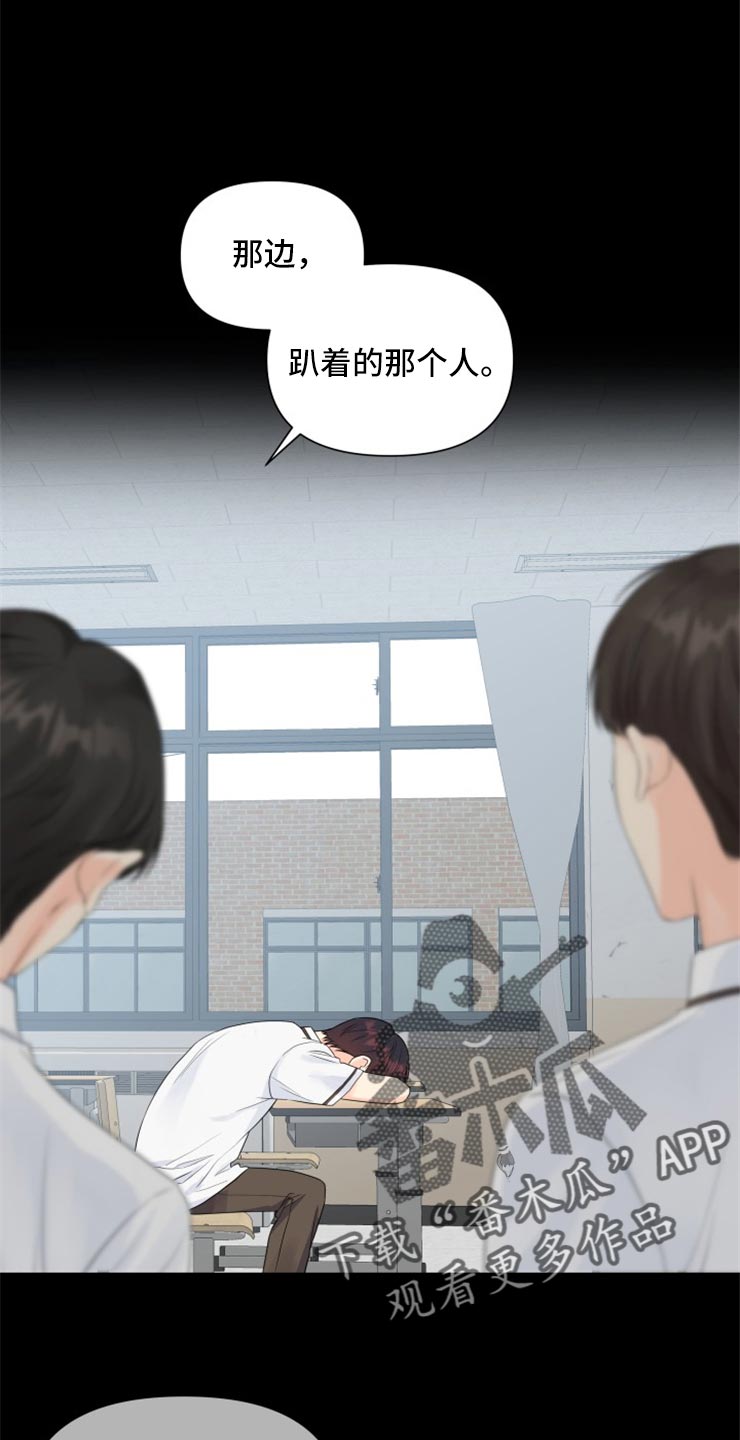 《掌中玫瑰》第52话 第1页