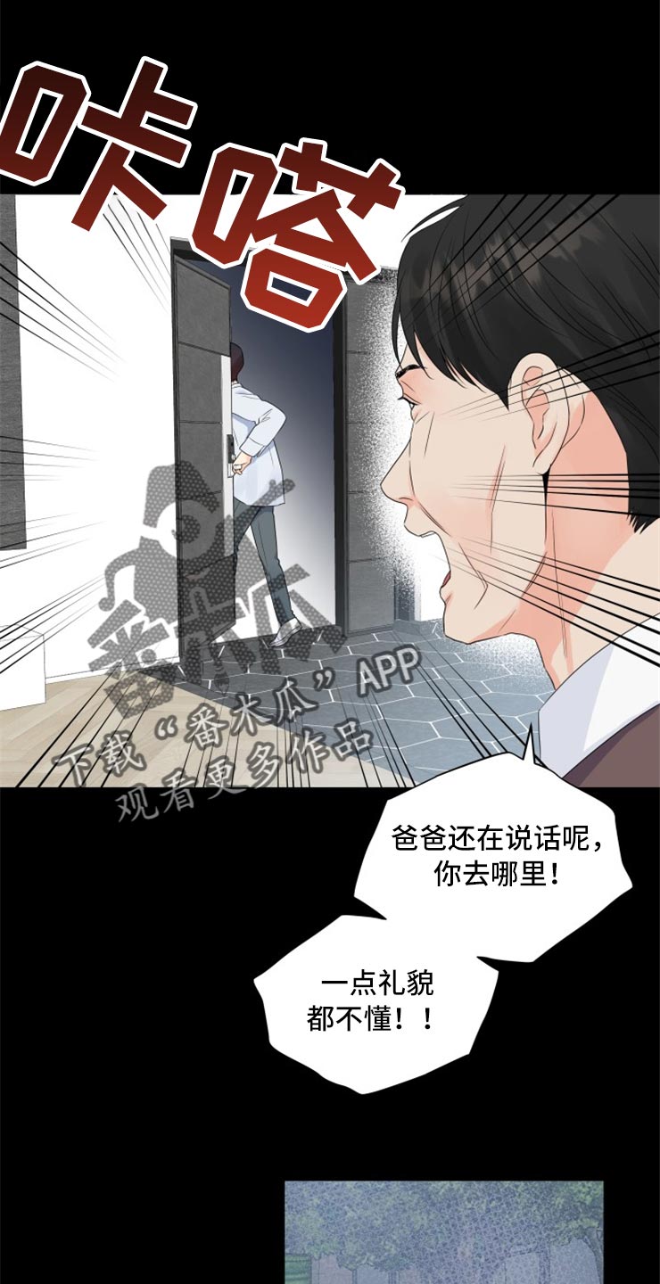 《掌中玫瑰》第52话 第24页