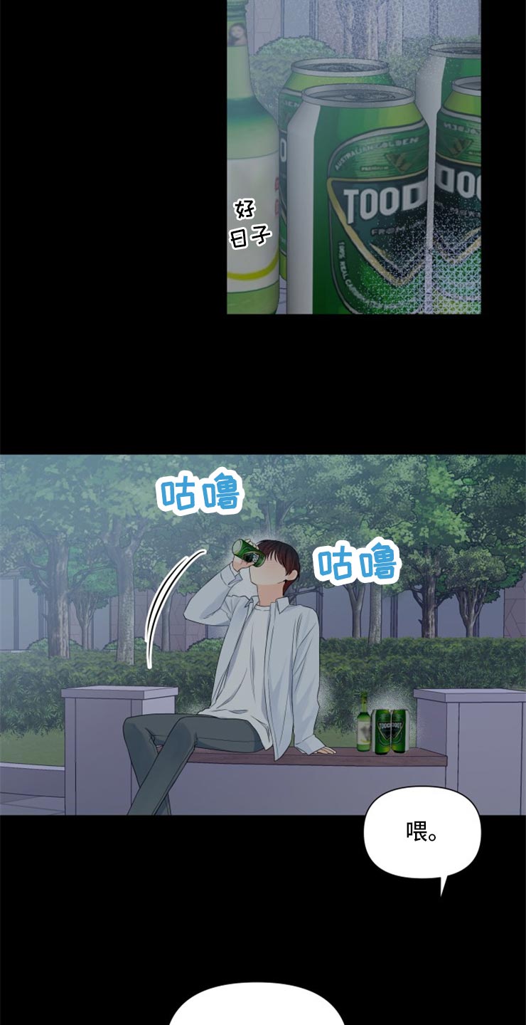 《掌中玫瑰》第52话 第25页
