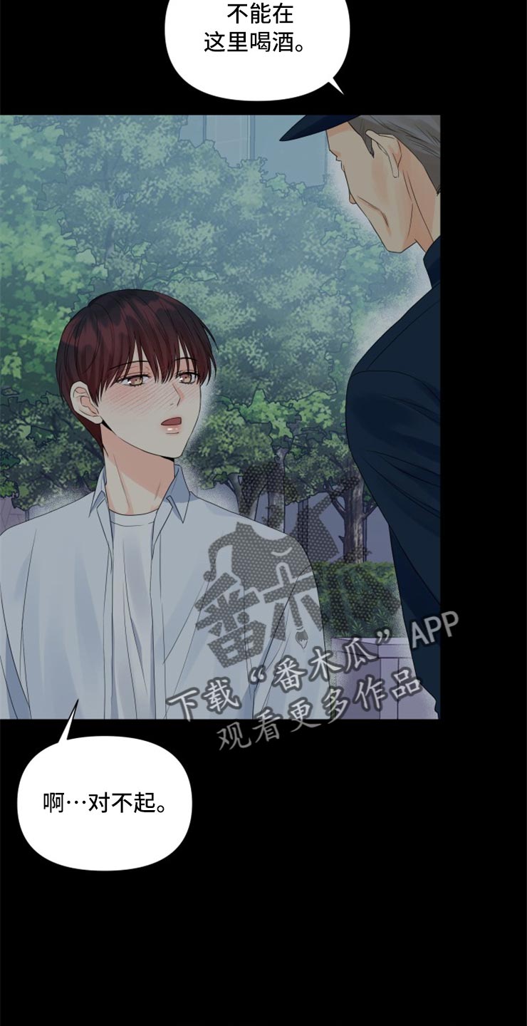 《掌中玫瑰》第52话 第26页