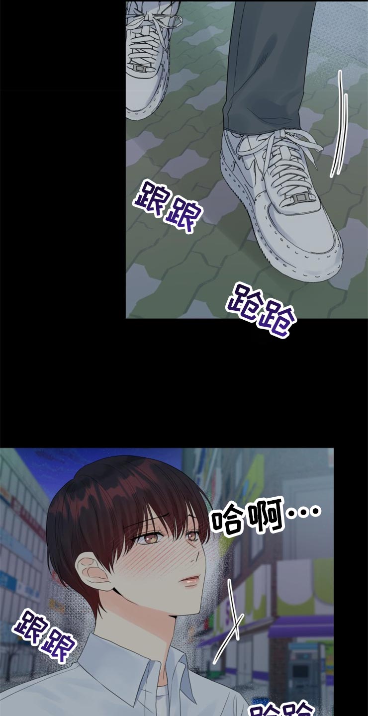 《掌中玫瑰》第52话 第27页