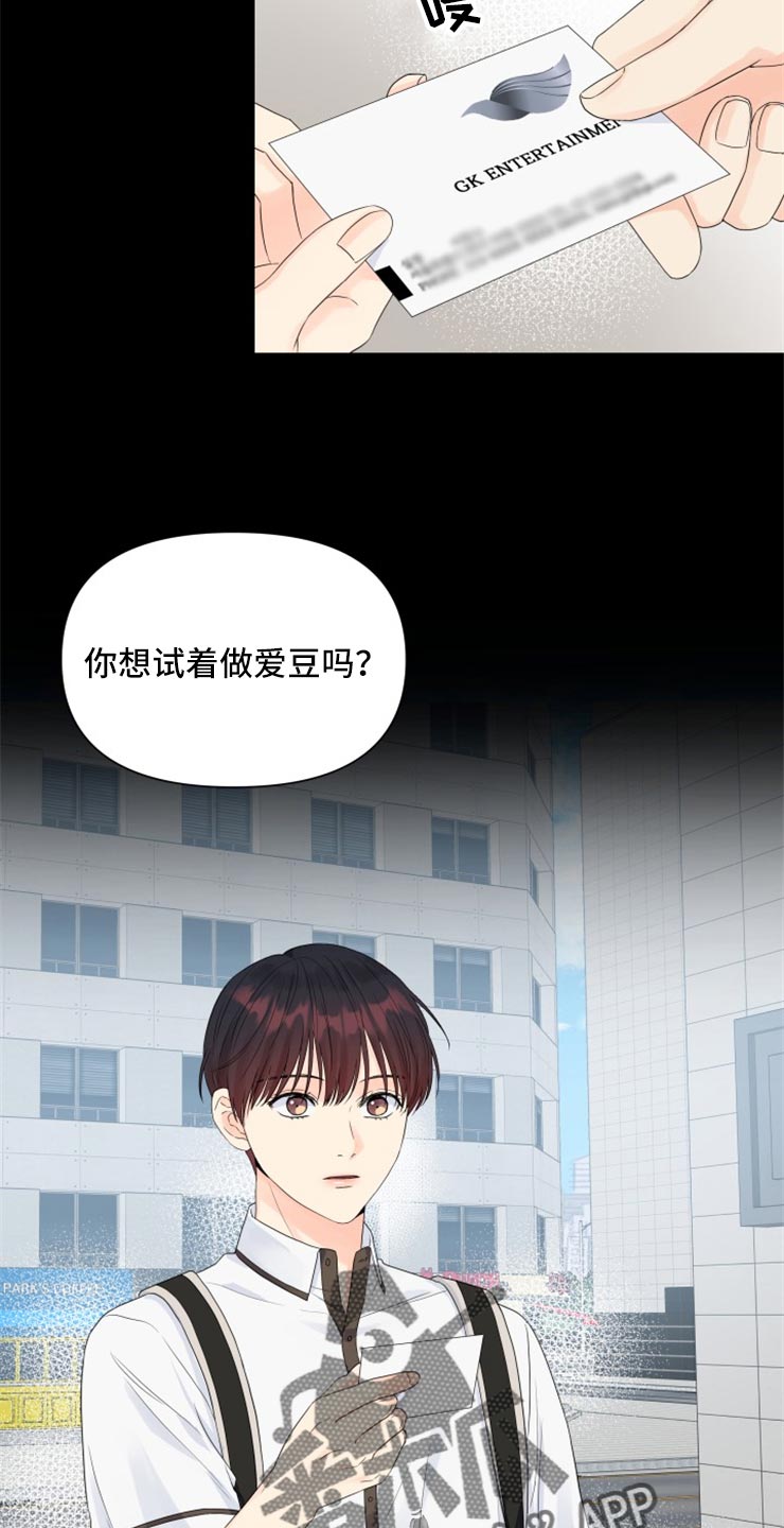 《掌中玫瑰》第52话 第7页