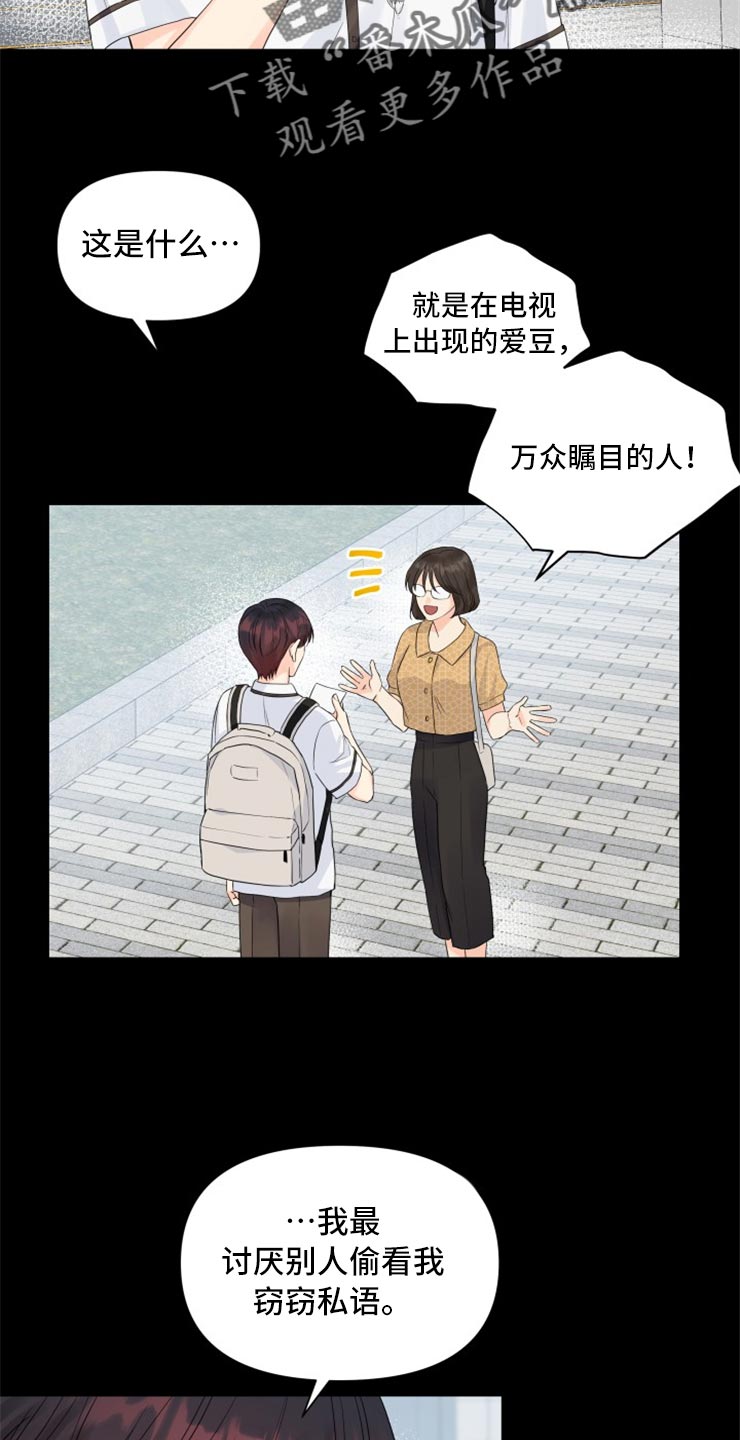 《掌中玫瑰》第52话 第8页