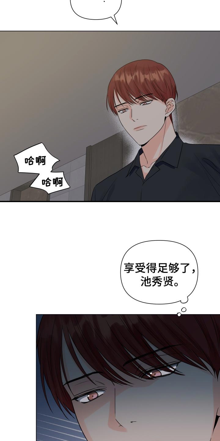 《掌中玫瑰》第59话 第10页
