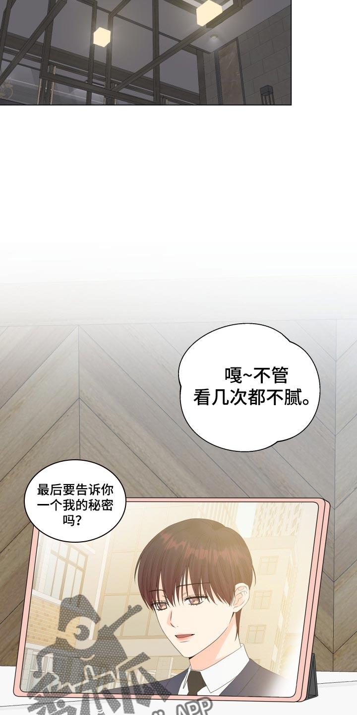 《掌中玫瑰》第59话 第12页