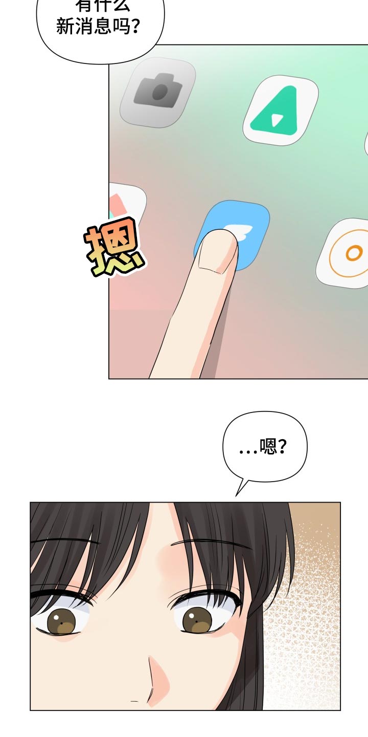 《掌中玫瑰》第59话 第14页