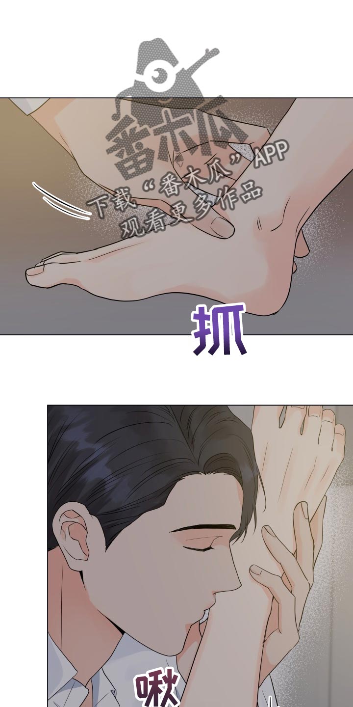 《掌中玫瑰》第59话 第1页