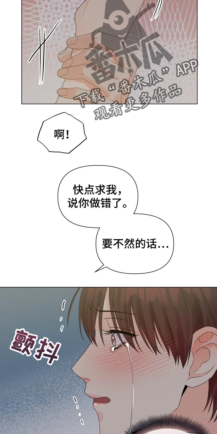 《掌中玫瑰》第59话 第4页
