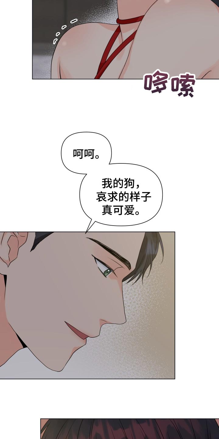 《掌中玫瑰》第59话 第7页