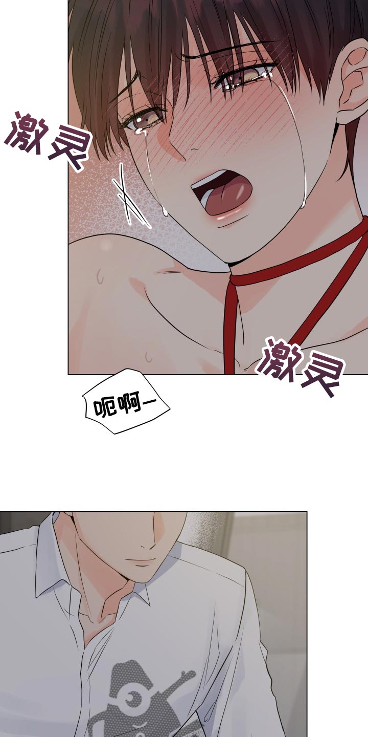 《掌中玫瑰》第59话 第8页
