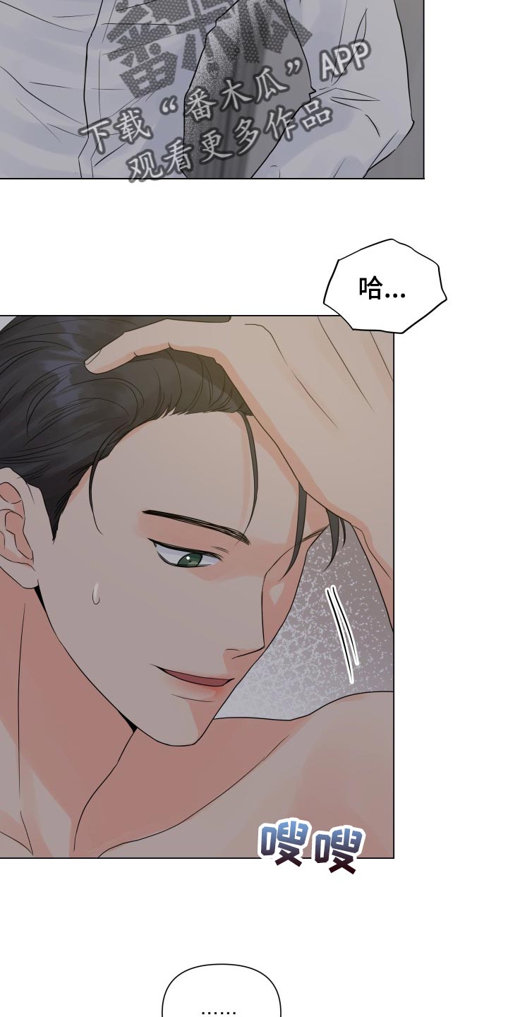 《掌中玫瑰》第59话 第9页